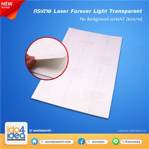 [9500095980] กระดาษ Laser Forever Light Transparent No Background ขนาด A3 ( แบบบาง ) บรรจุ 20 แผ่น/แพ็ค