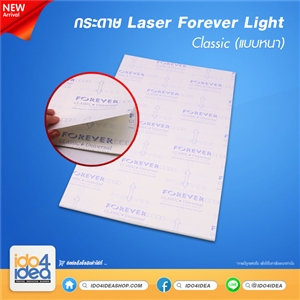 [9500030113] กระดาษ Laser Forever Light Classic Universal ขนาด A3 ( แบบหนา ) 1แพ็ค / 20 แผ่น