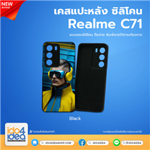 [PKRMC71TU-BK] เคส Realme C71 ซิลิโคน สำหรับพิมพ์ภาพ