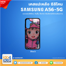 [PKSSA56TU-BK] เคส Samsung A56 5G ซิลิโคน สำหรับสกรีนลาย พิมพ์ภาพได้