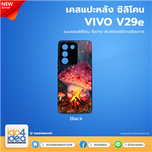 [PKVVV29ETU-BK] เคส Vivo V29E ซิลิโคน สำหรับสกรีนลาย พิมพ์ภาพได้