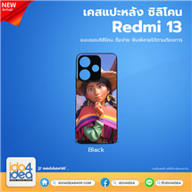 [PKRM13TU-BK] เคส Redmi 13 ซิลิโคน สำหรับสกรีนลาย พิมพ์ภาพได้