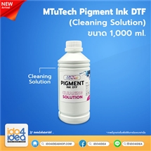 [MT-DTF-CN ] MTuTech Pigment Ink DTF ขนาด 1 ลิตร Cleaning Solution