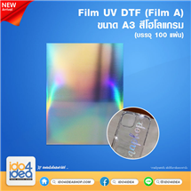 [UVDTF-HLG-SheetA] Film UV DTF สีโฮโลแกรม ขนาด A3 ( 100 แผ่น ) : Film A