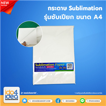 [PK-PP-SUBW-A4] กระดาษซับ รุ่นซับเปียก ขนาด A4