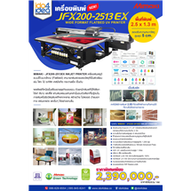 [Mimaki-JFX200-2513] เครื่องพิมพ์ Flatbed หน้ากว้าง Mimaki JFX200-2513