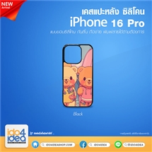 [PKIP16PTU-BK] เคส iPhone 16 Pro ซิลิโคน สำหรับพิมพ์ภาพ