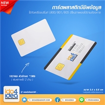 [2305NPT002] การ์ดพลาสติก มีชิพข้อมูล 1024Kb.ตัวอักษร (1 M)  ใช้กับprinter L800/801/805