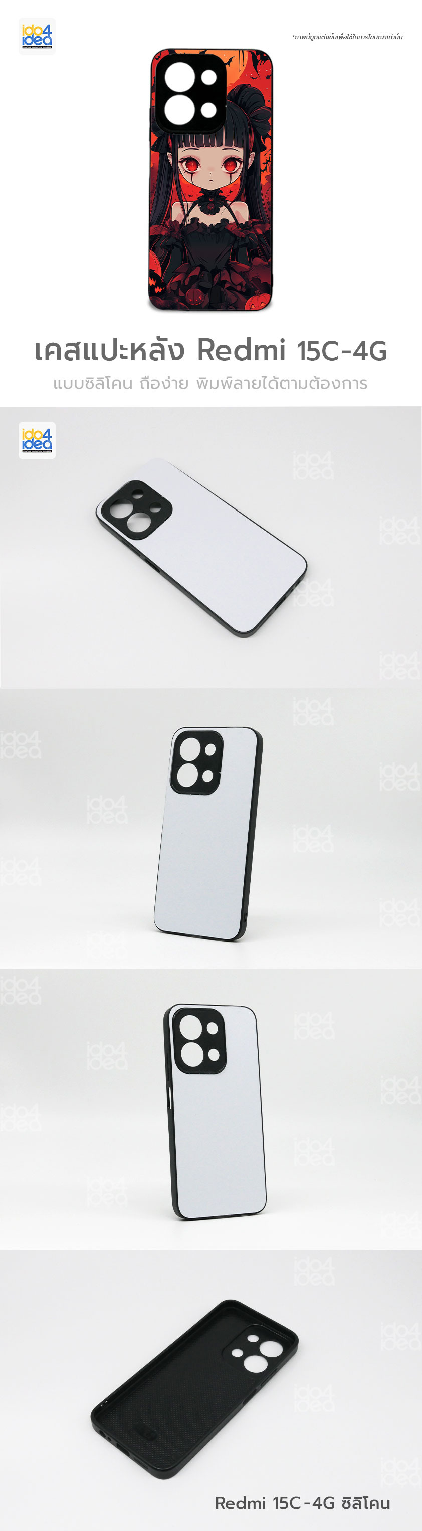 เคส Redmi 15C 4G ซิลิโคน สำหรับสกรีนลาย พิมพ์ภาพได้