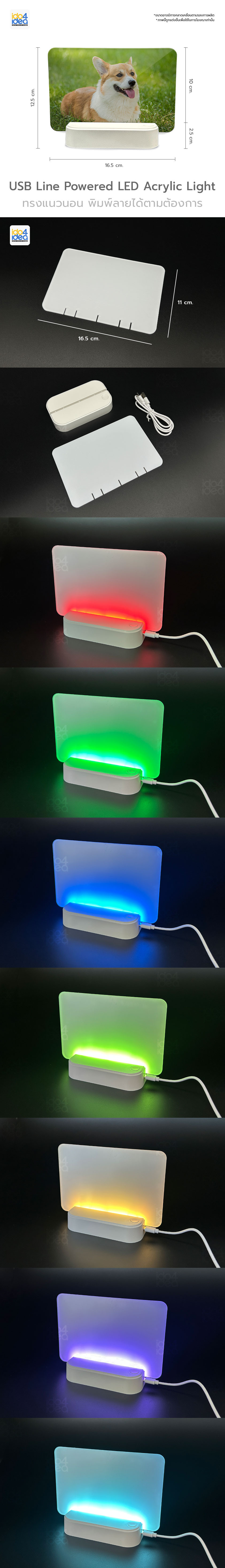USB Line Powered LED Acrylic Light ทรงแนวนอน