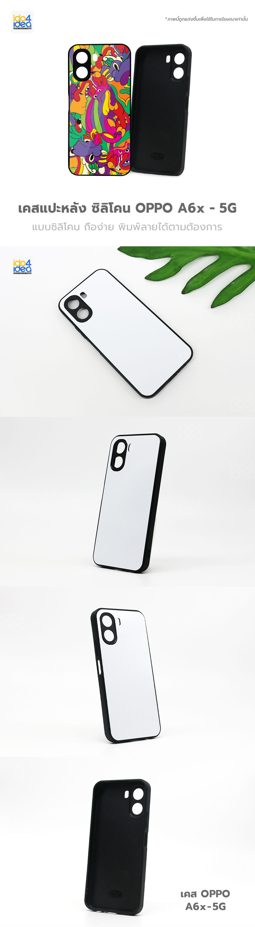 เคส OPPO A6x 5G ซิลิโคน เคสสกรีนสำหรับพิมพ์ภาพ